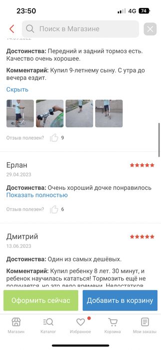 Электросамокат детский новый