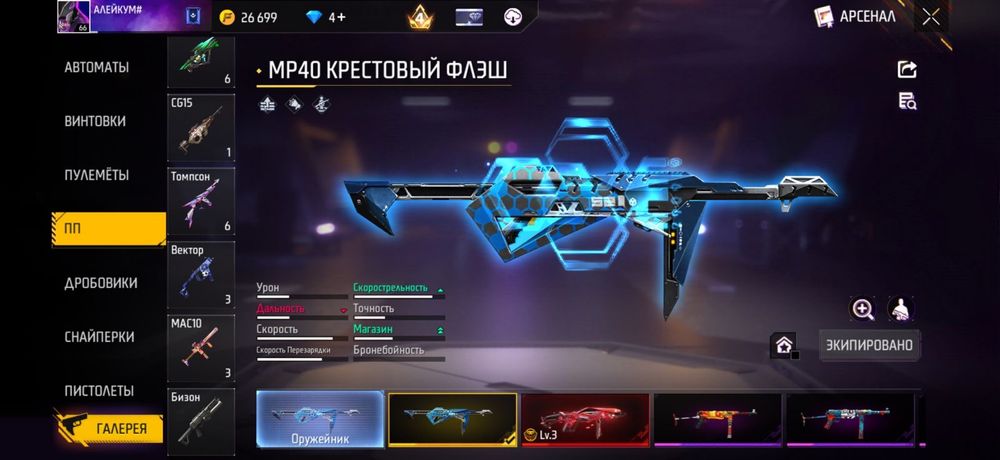 Аккаунт Фри фаер