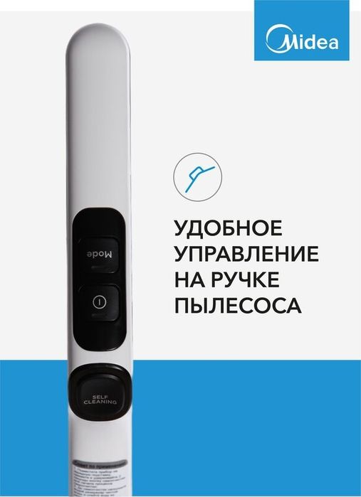 Вертикальный моющий пылесос Midea VSS1200, аккумулятор, сухая+влажная