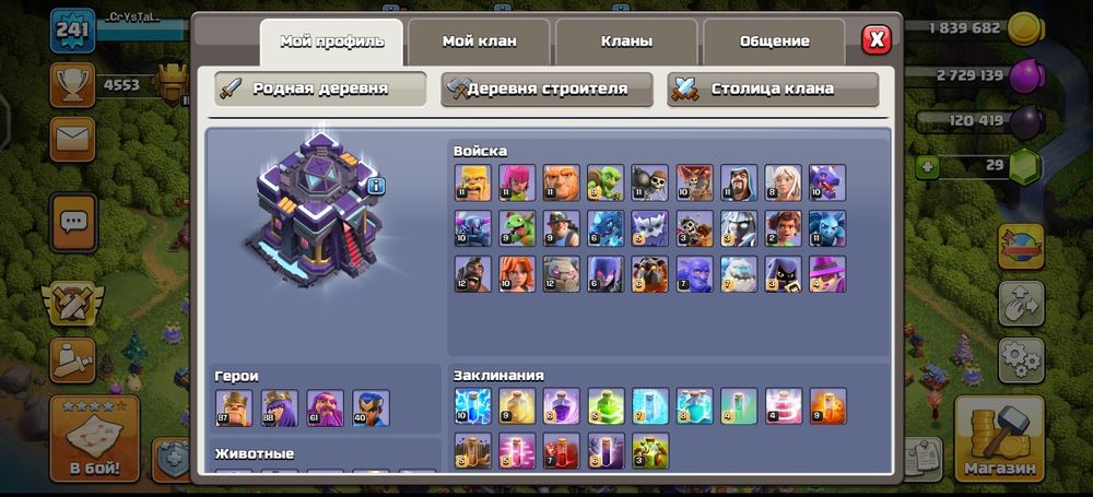 Клеш оф кленс 15 тх