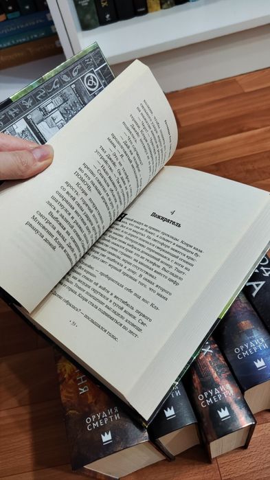 Орудия смерти Кассандра Клэр