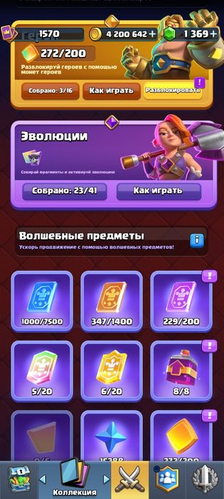 Аккаунт Clach Royal, Brawl Stars