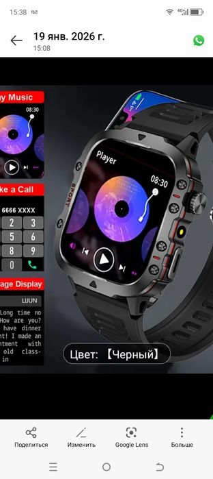 Смарт- часы, Greenport-H19.