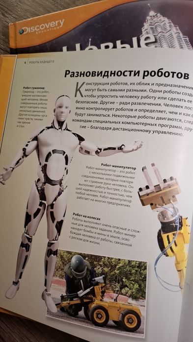 Набор книг Discovery