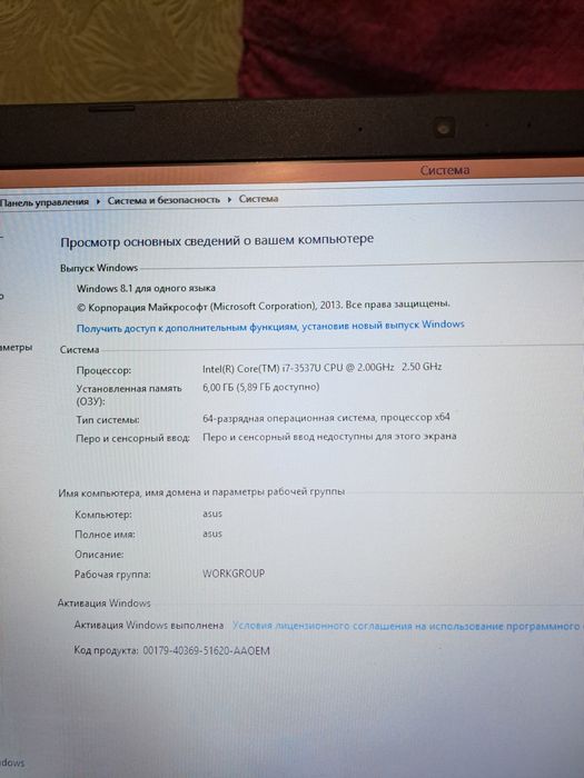 Ноутбук асус х550с продам