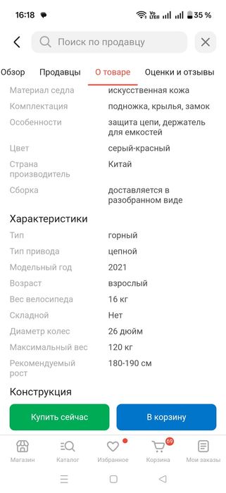 Велосипед TRINX-алюминий.