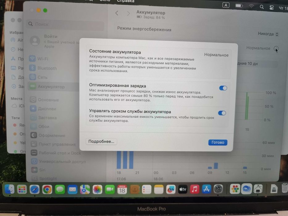 Apple MacBook PRO