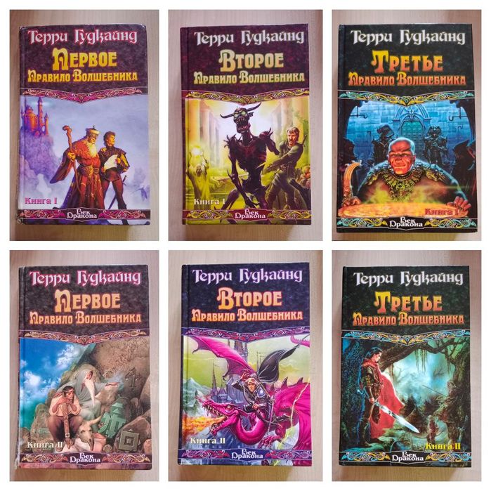 Продам серию книг