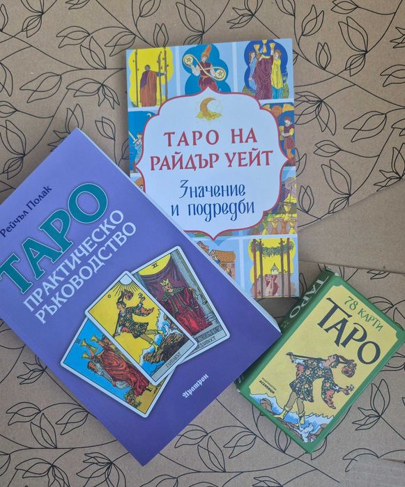 Карти таро книги