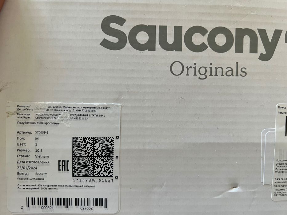 Кроссовки Saucony