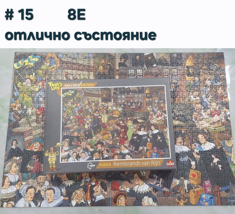 2 Пъзели ,1000 части