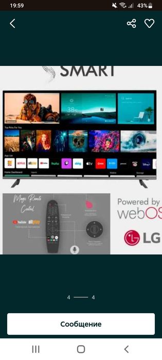 Lg webos 43 продается