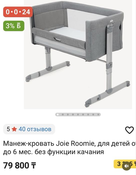 Манеж- кровать (прикроватная)