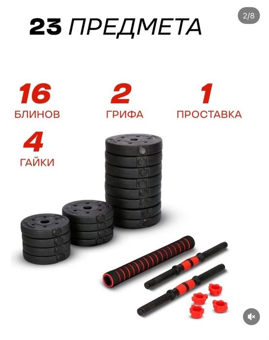Гантели 30 кг общий вес