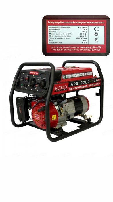 Генератор бензиновый, инверторный