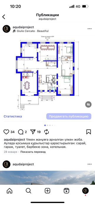 Проект, план(рабочий, эскизный)