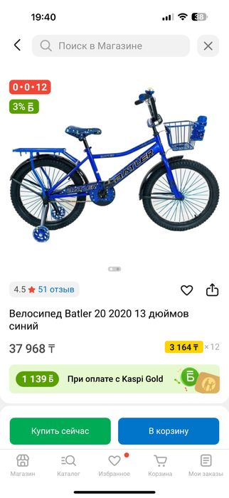 Срочно продам детский велосипед