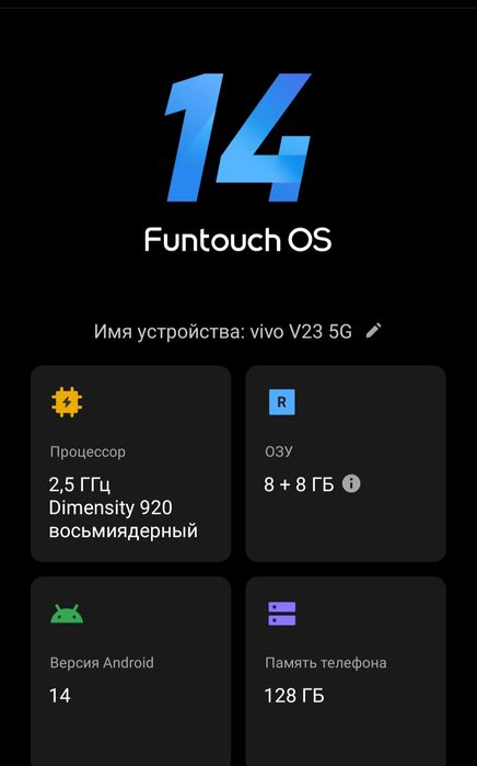 Vivo v23 5g Обмен