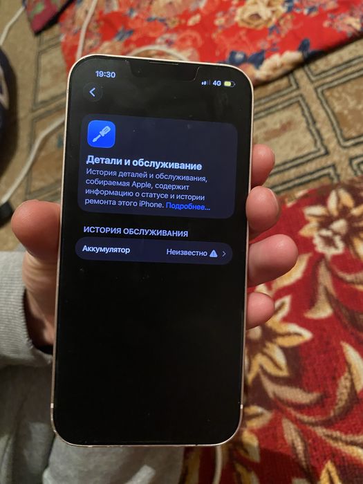 iPhone 13 256 гб окончательно