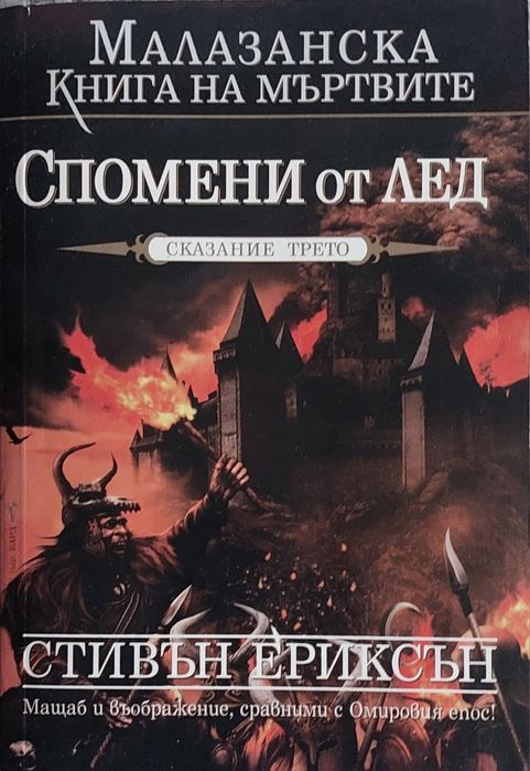 Продавам книги от различни жанрове