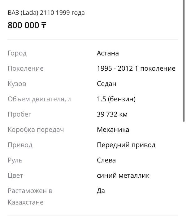 Срочно продам машину