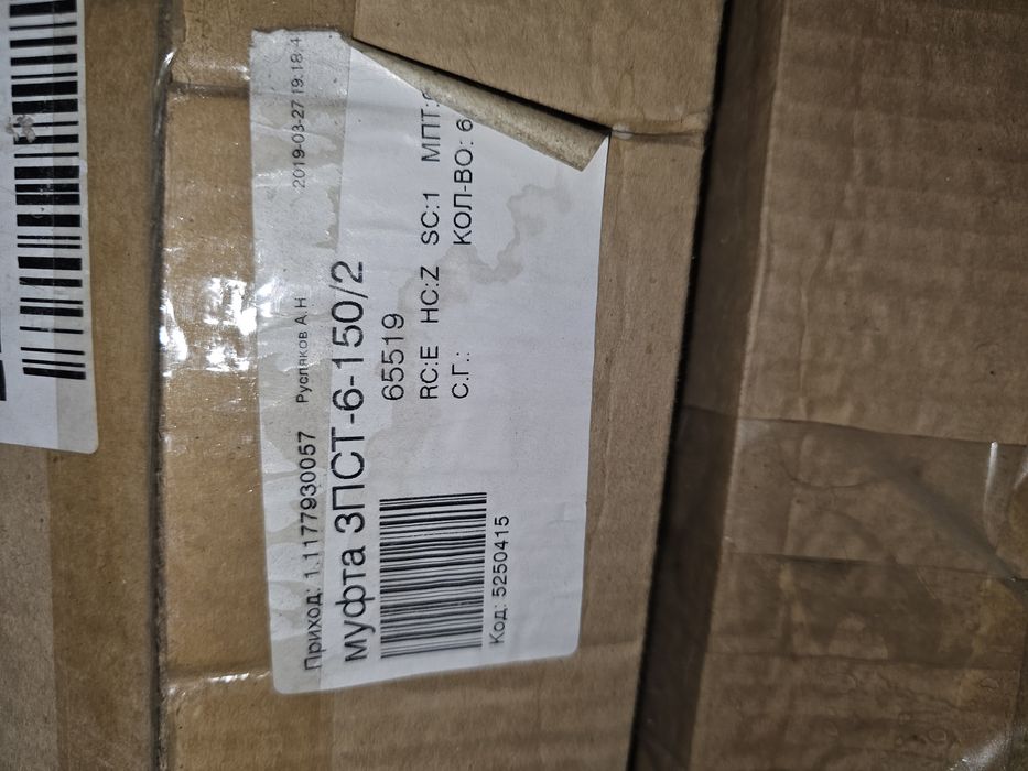 Муфты соединительные для кабеля