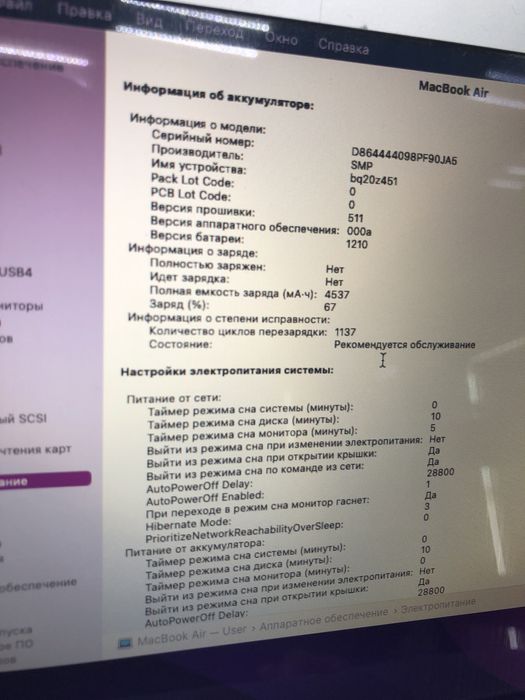 MacBook Air 13 2017 (p25)