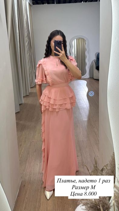 Женская одежда, Атырау