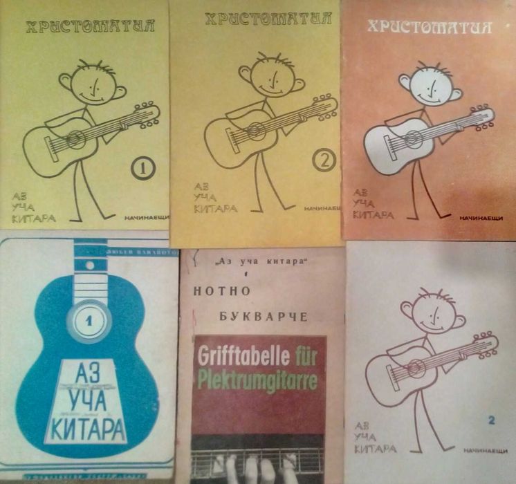 Музикална литература - школи и произведения за цигулка, китара, арфа