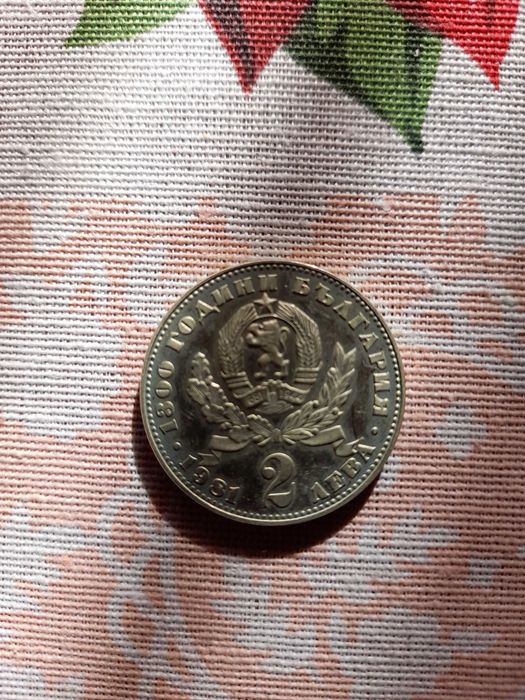 Юбилейни монети 1992г.