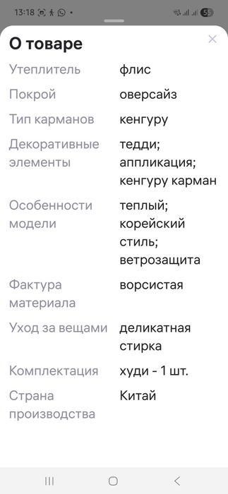 Продам худи оверсайс для подростка девочки.