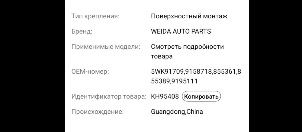 Вторые датчики кислорода новые