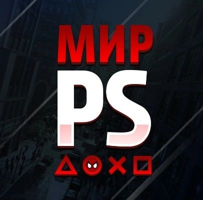 Прокат пс5/Пс аренда пс4 Прокат