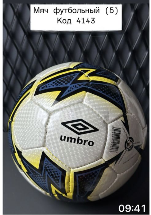 Мячь футбольный 4,5-Оптом.