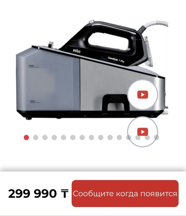 Парогенератор Braun IS7156BK