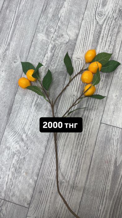 Цветы искусственные