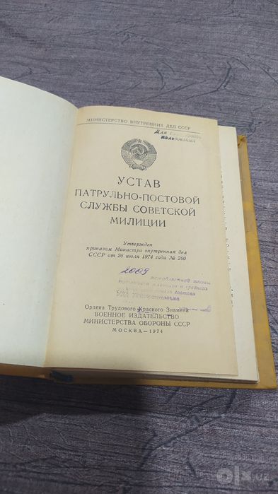 Продам книги Устав.