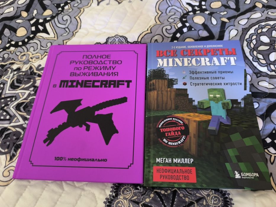 Книги для любителей Майнкрафт