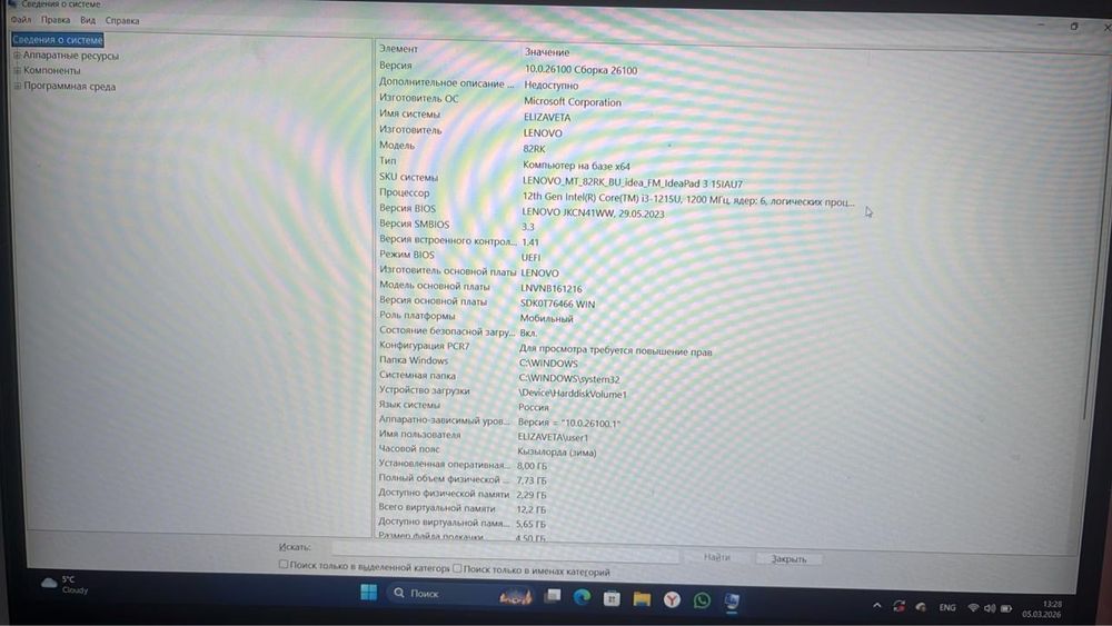 Ноутбук Lenovo idea pad 3 c программой 1С