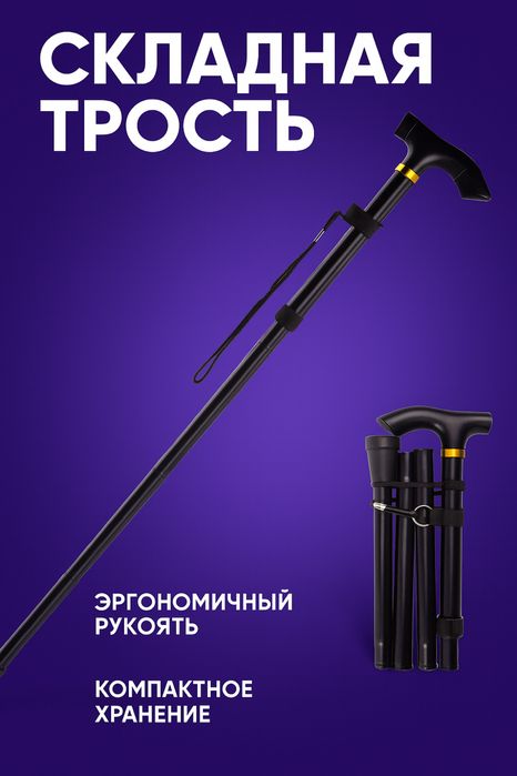 Xassa tayoq yig’iladigon past baland boladi