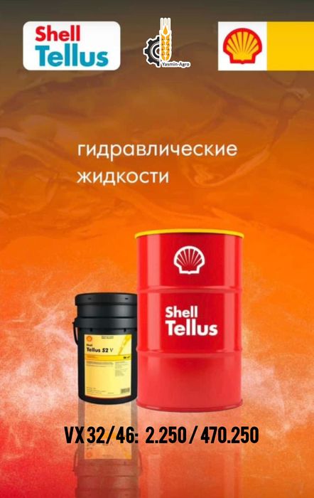 Масла моторные Shell