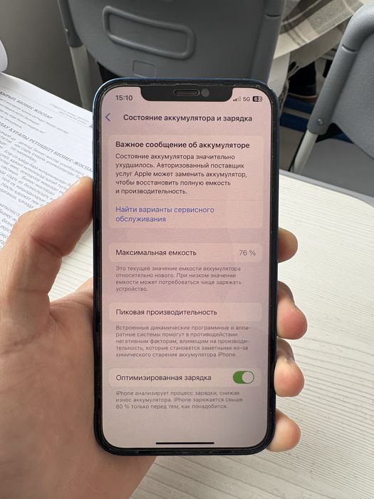 Айфон 12 128гв 76емкост