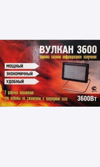 Газовый обогреватель горелка