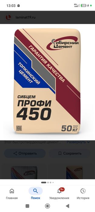 Цемент (450),(500). г.Топки.Россия