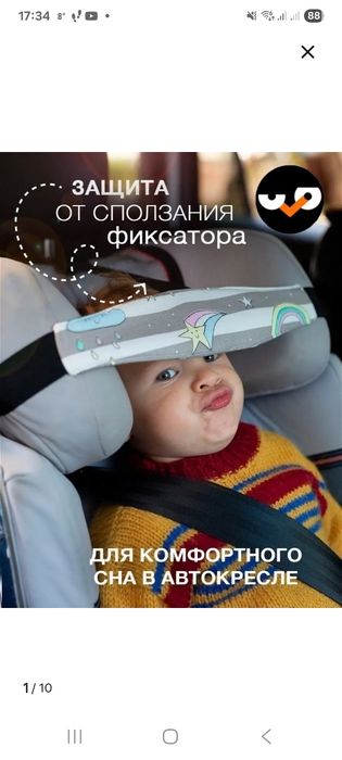 Столик для автокресла