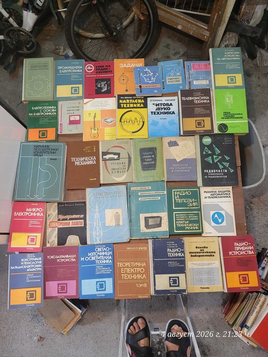 Книги от социализма 1960-1990 г.