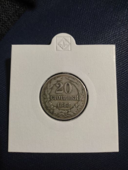 4 бр монети от 1888г.