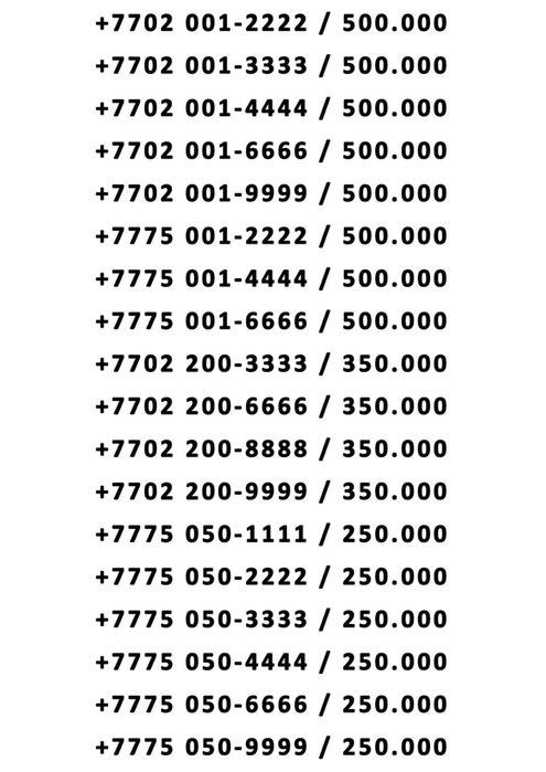 Продаётся красивые вип номера