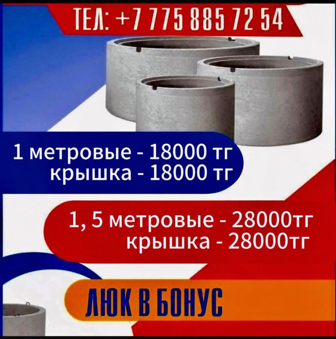 Кольца для септика