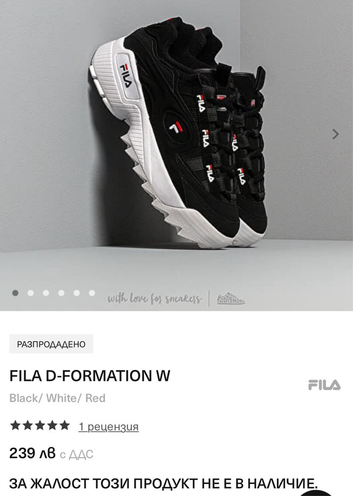 FILA D FORMATION W 1 OLX.bg